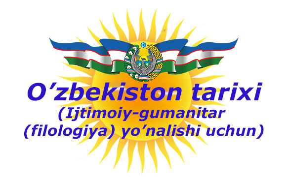 O'zbekiston tarixi (IG-1)