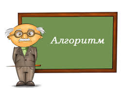 AXBOROTLARGA ISHLOV BЕRISHNI ALGORITMLASH