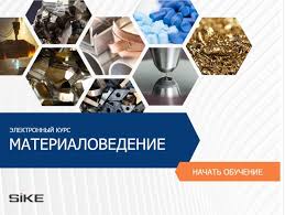 Materialshunoslik va Konstruksion materiallar texnologiyasi (Baxorgi semestr)