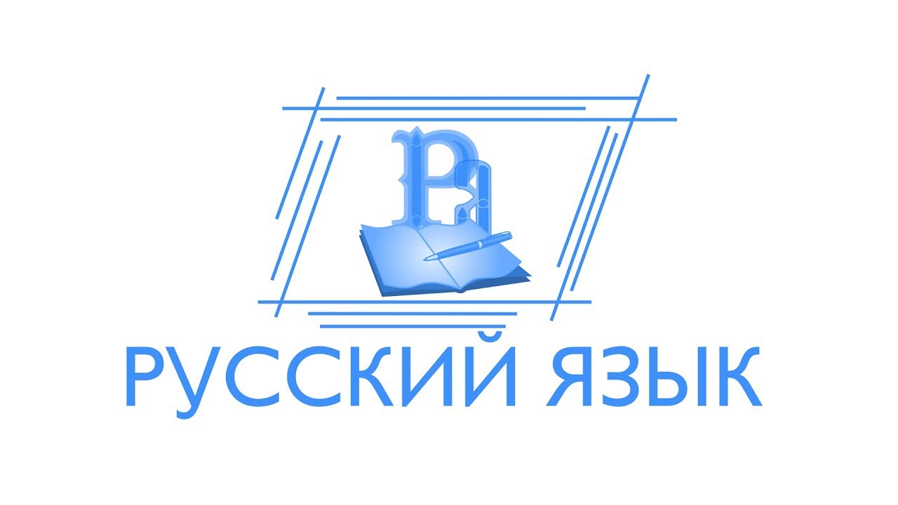 Практический курс русского языка (весенний)