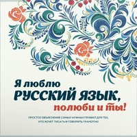 Родной язык 2 курс 2020-2021 IG-1 RUS